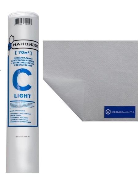 GRANDEX пленка гидро-пароизоляционная C 70 м2