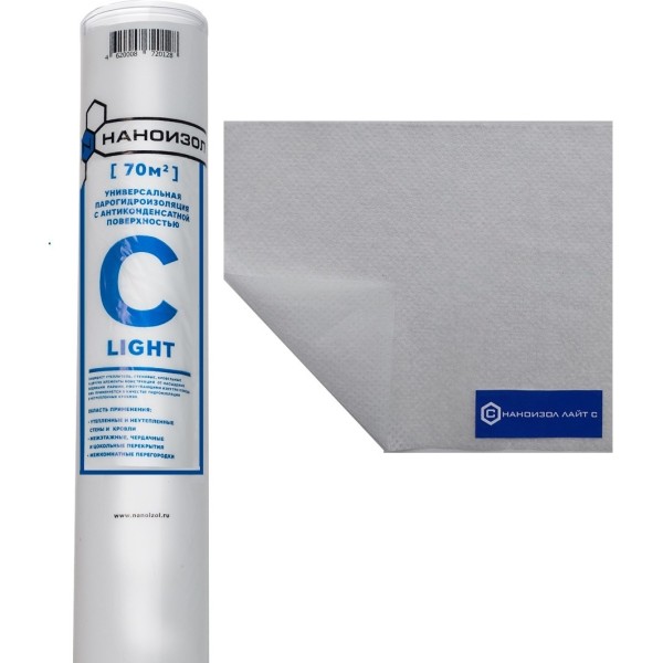 GRANDEX пленка гидро-пароизоляционная C 70 м2